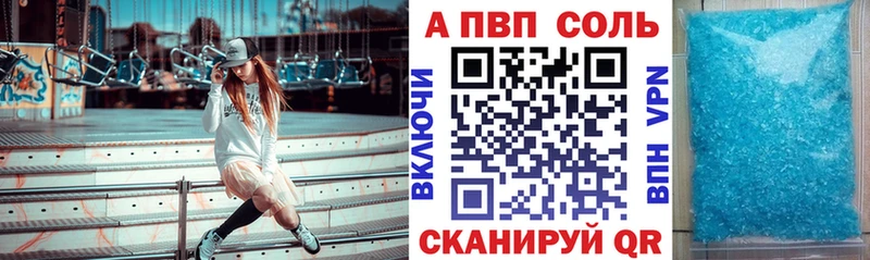 A PVP кристаллы  Снежногорск 