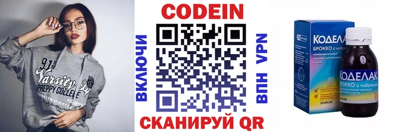 Кодеиновый сироп Lean Purple Drank  Снежногорск 